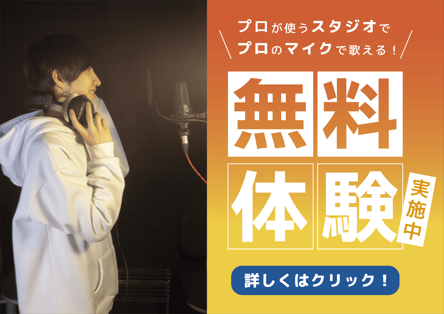 無料体験_TOP_アートボード 1 (1) (1)