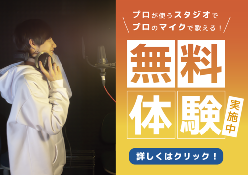 無料体験_TOP_アートボード 1